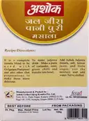 Ashok Masala - Jal Jeera, – image 2