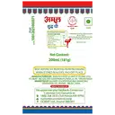 Amul Pure Ghee Jar – image 2