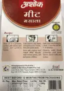 Ashok Meat Masala – image 2