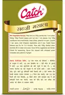 Catch Sabzi Masala Powder – image 2