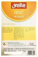 Ashok Chat Masala – image 2