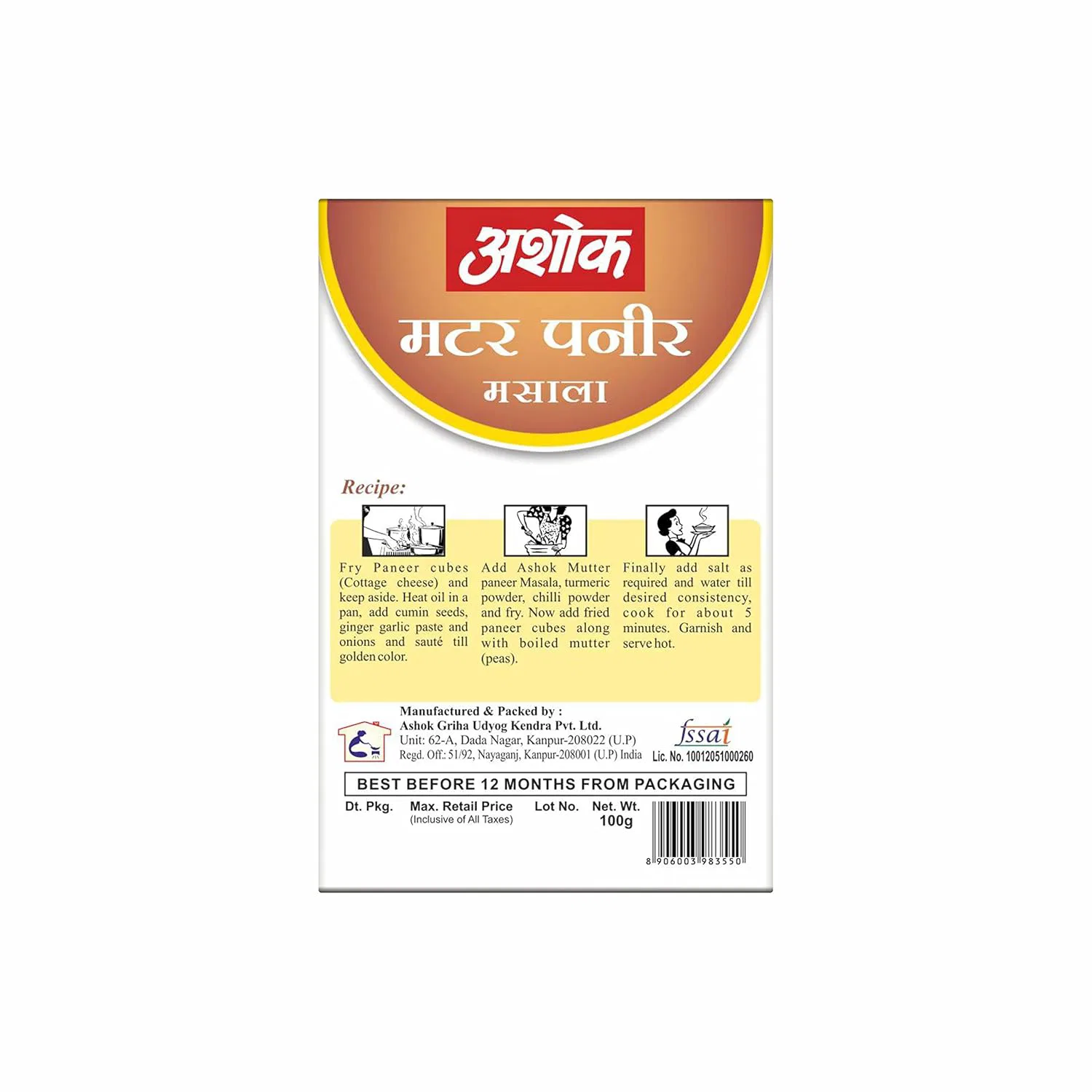 Ashok Mutter Paneer Masala