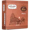 Hari darshan temple sandal premium dhoop – image 2