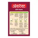 Everest Masala, Chhole – image 2