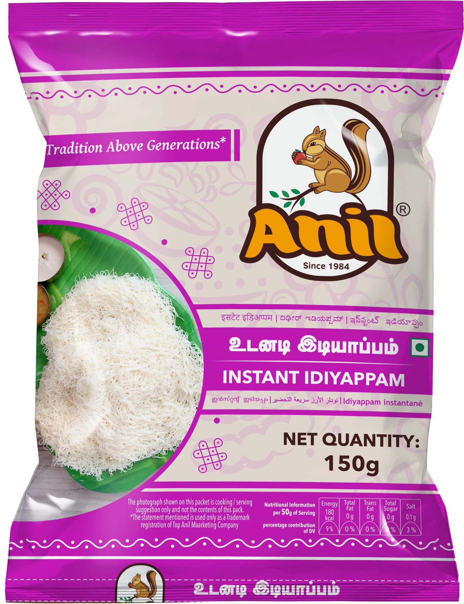 Anil Instant Idiyappam