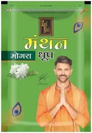 MANTHAN DHOOPBATI