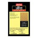 (out of date) Everest Cumin Powder – image 2