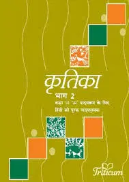 KRATIKA BHAG 2 CLASS 10