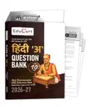 Educart CBSE Class 10 Hindi A  – image 1