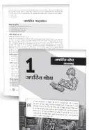 Educart CBSE Class 10 Hindi A  – image 3