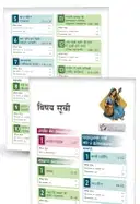 Educart CBSE Class 10 Hindi B  – image 2