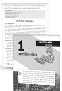 Educart CBSE Class 10 Hindi B  – image 3