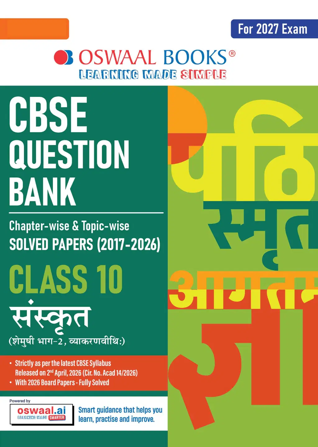 CBSE Class 10 Sanskrit Question Bank |