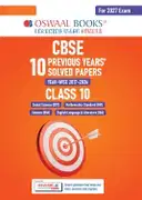 Oswaal CBSE Class X / 10 Years' Solved Papers, Yearwise (2017-2026)  – image 1