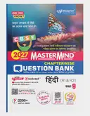 Mastermind CBSE Class 9 Hindi (R1 & R2) – image 1