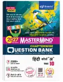 Mastermind CBSE Class 10 Hindi A Question Bank Exam 2027 – image 1