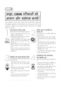 Mastermind CBSE Question Bank Class 10 Hindi Course B – image 2