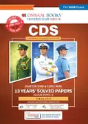 Oswaal CDS English 13 Years’ Solved Paper – image 1