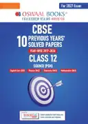 Oswaal CBSE Class 12 Science (PCM) Previous English,Physics,Chemistry,Mathematics – image 1