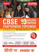 MTG Hindi B Chapterwise-Topicwise Class-10 – image 1