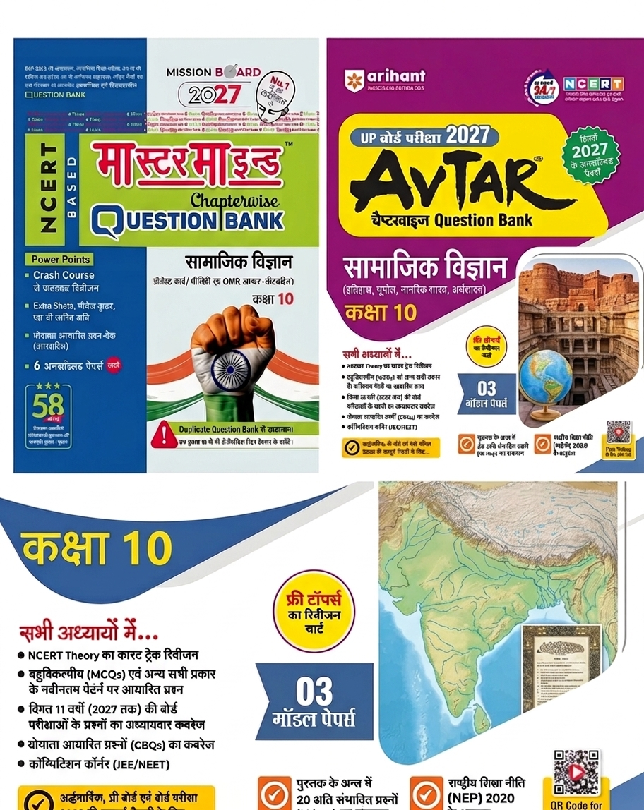 Class - 10th UP Board