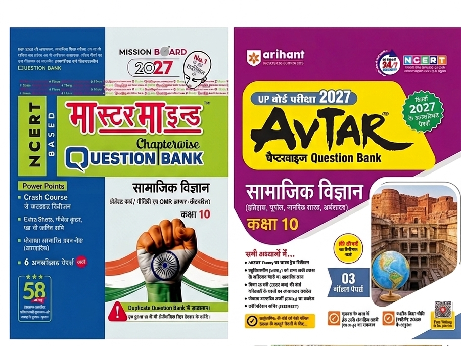 Class - 11th UP Board