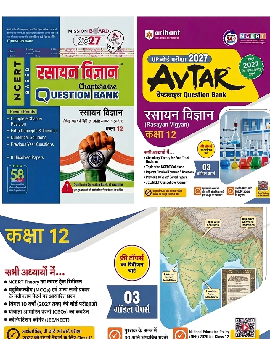 Class - 12th UP Board