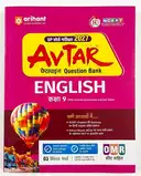 Arihant Avtar Class 9 HIndi,English,Ganit,Vigyan,Samajik Vigyan UP Board Question Bank Exam 2027 – image 3
