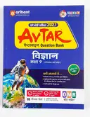 Arihant Avtar Class 9 HIndi,English,Ganit,Vigyan,Samajik Vigyan UP Board Question Bank Exam 2027 – image 4