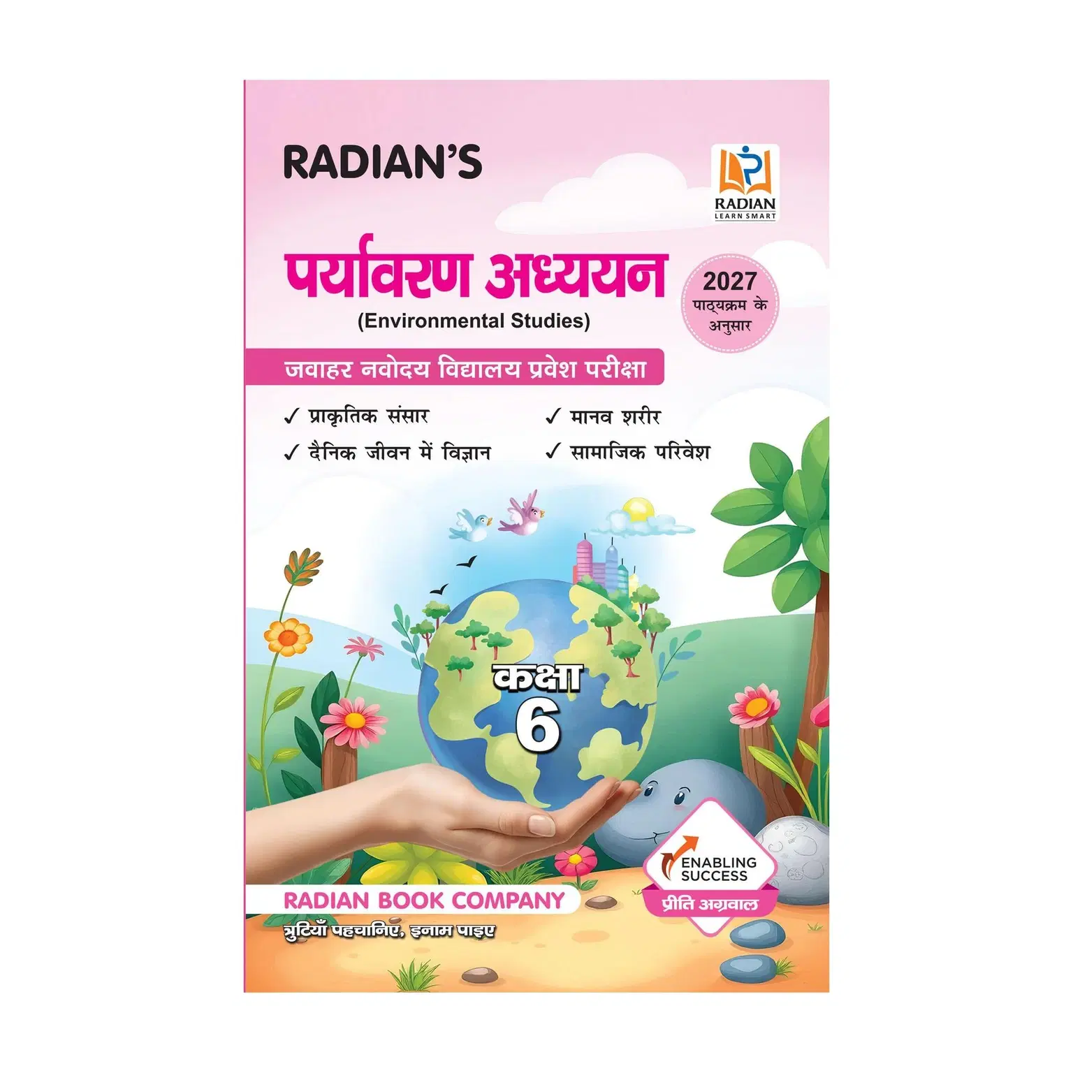 Radian Book Company Paryavaran Adhyayan Class 6 Book for Jawahar Navodaya Vidyalaya (JNV)