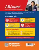 ALL IN ONE HINDI 'A' CBSE CLASS 10 – image 2