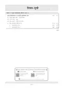 Oswaal CBSE Class 12 Hindi Core Question Bank – image 3