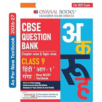 Oswaal CBSE  Class 9 Hindi Question Bank Chapter-wise & Topic-wise Class 9