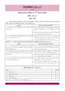 Oswaal CBSE  Class 9 Hindi Question Bank Chapter-wise & Topic-wise Class 9 – image 3