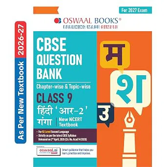 Oswaal CBSE Class 9 Hindi Question Bank Chapter-wise & Topic-wise Class 9