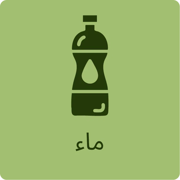 الماء