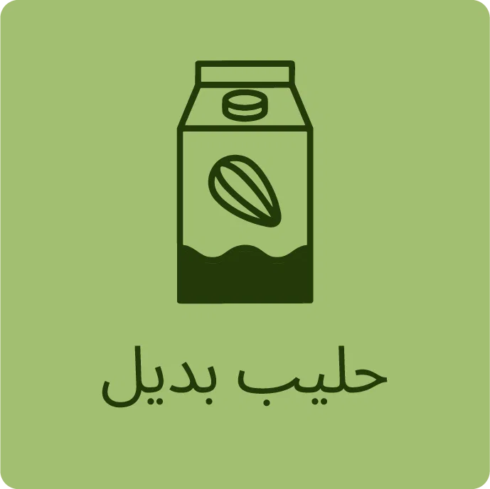 حليب بديل