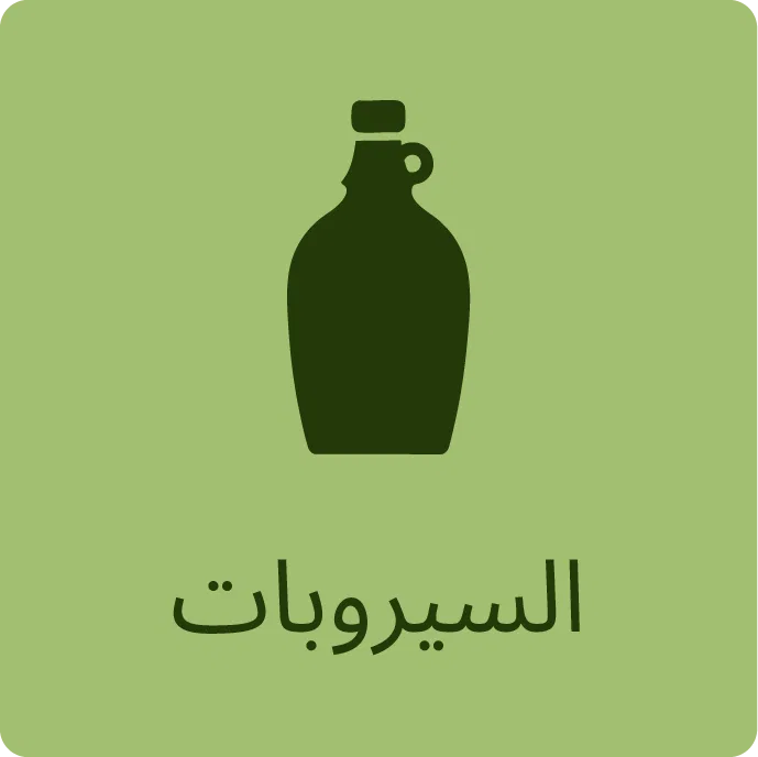 سيرب