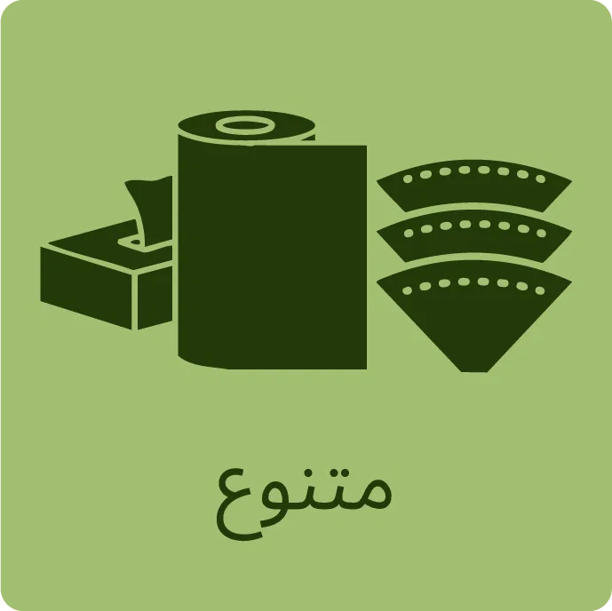  أصناف متنوعة