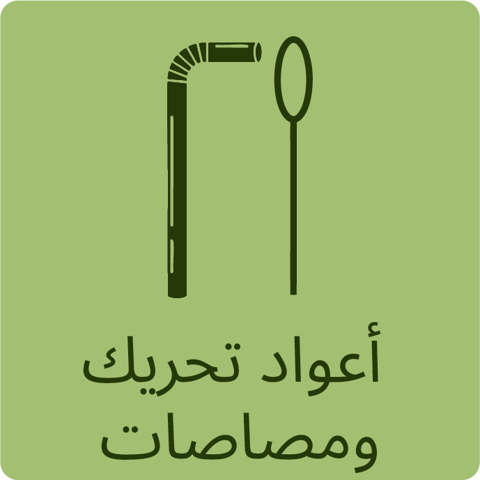 المحركات والقشات