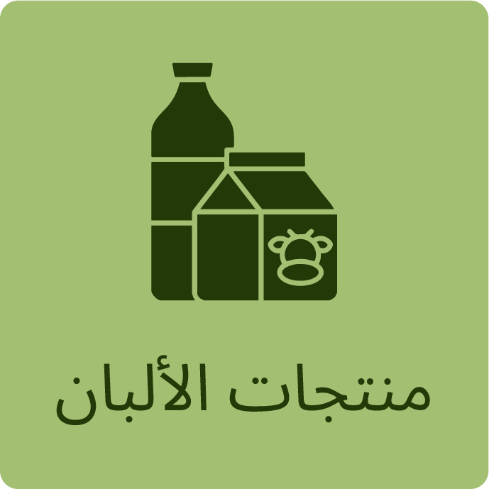 الألبان