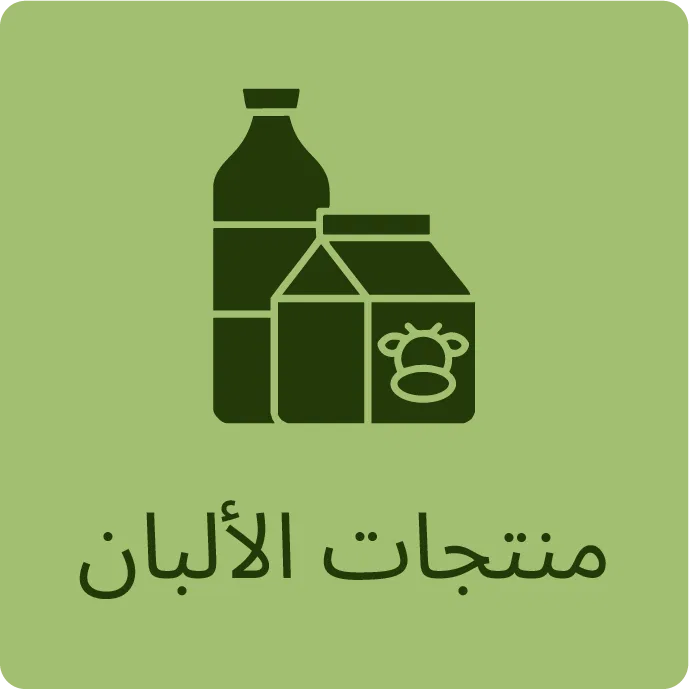 الألبان