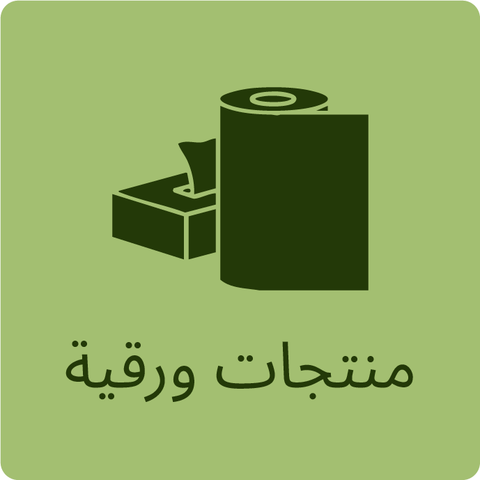 منتجات الورق