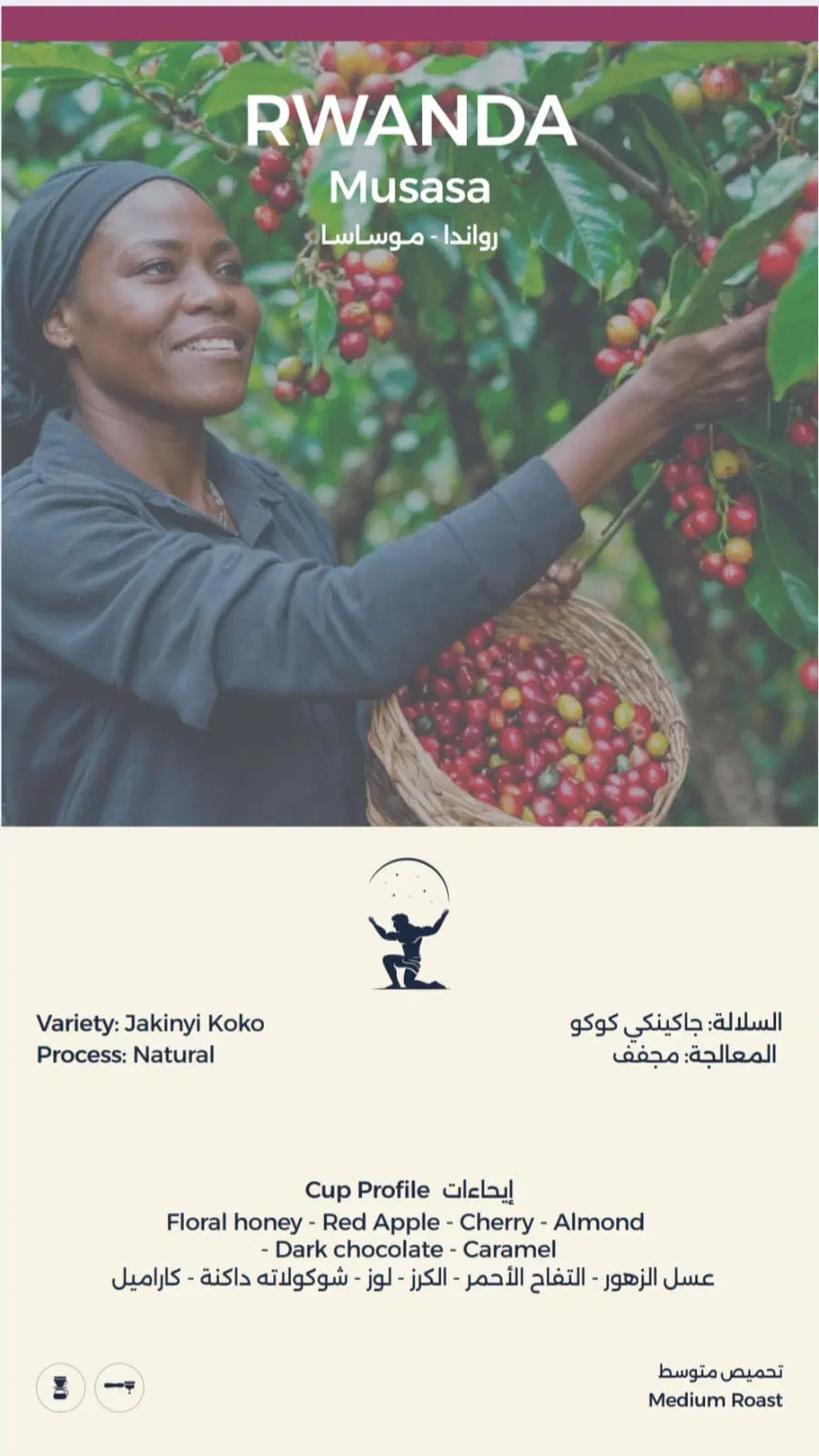 Rwanda Musasa Coffee