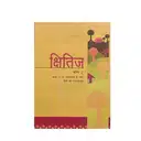 NCERT-Kshitij ( Bhag-2 ) Class 10th / class 10 hindi NCERT book / class 10 book – image 1