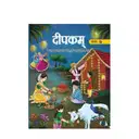 NCERT- Deepkam ( Sanskrit ) Class 7th / class 7 sanskrit NCERT book – image 1