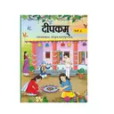 NCERT - Deepakam ( Sanskrit ) Class 8th  / class 8 sanskrit NCERT book – image 1