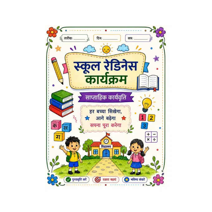 School Rediness karya karam register for primary teachers 